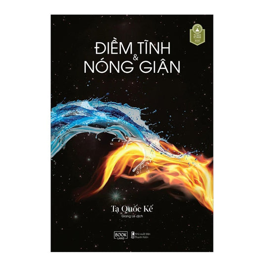 [Pre-order] Điềm Tĩnh Và Nóng Giận