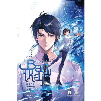 [Pre-order] Đừng nhặt bạn trai trong thùng rác (Đam mỹ | Trọn bộ)