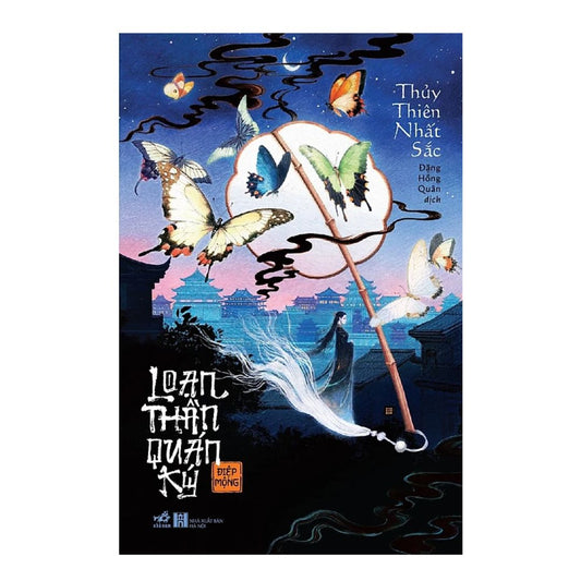 Loạn Thần Quán Ký
