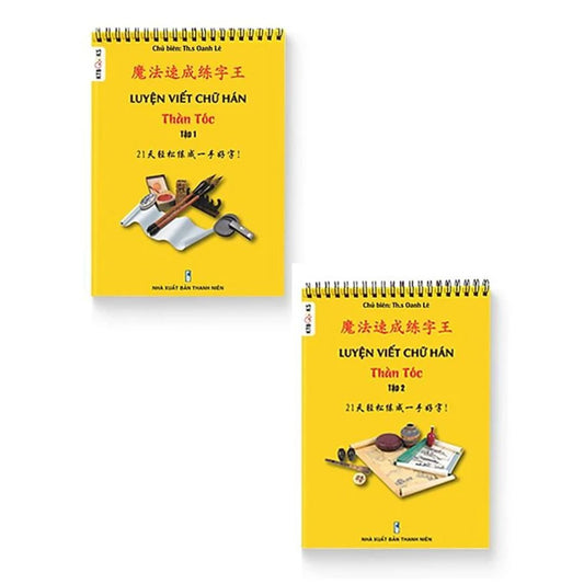 [Pre-order] Bộ Luyện Viết Chữ Hán Thần Tốc Tập 1 + 2 (Tiếng Trung giản thể có bính âm Pinyin)