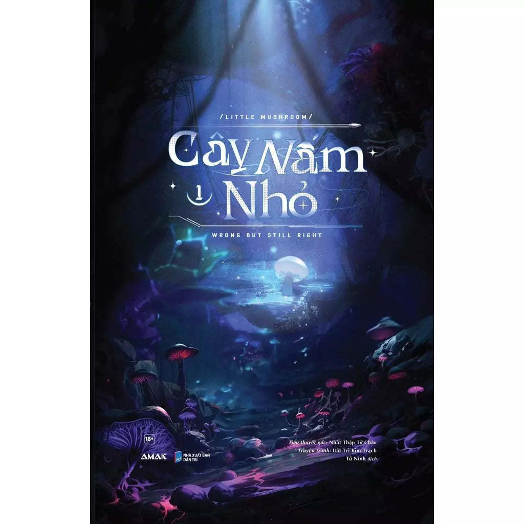 [Pre-order] Cây Nấm Nhỏ (Đam mỹ | Bản truyện tranh manhua)