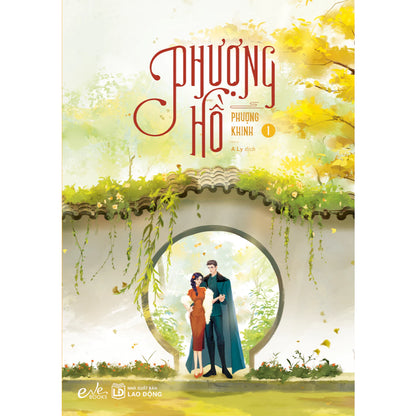 [Pre-order] Phượng Hồ (Ngôn tình | Lẻ & Combo)