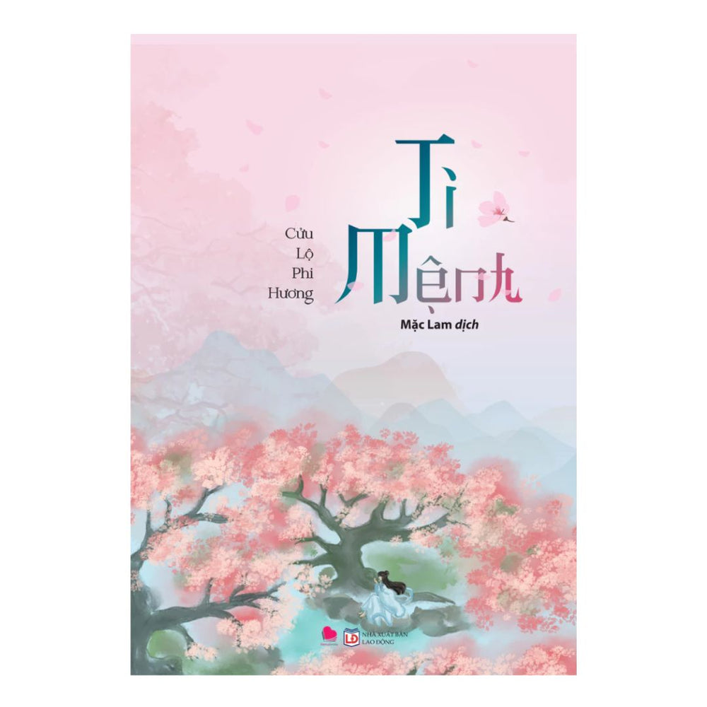 [Pre-order] Ti Mệnh (Ngôn Tình)