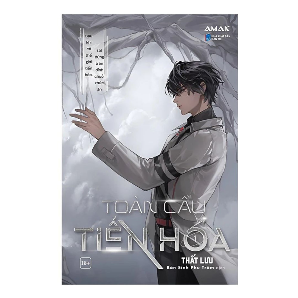 [Pre-order] Toàn Cầu Tiến Hóa (Lẻ tập | Đam Mỹ)