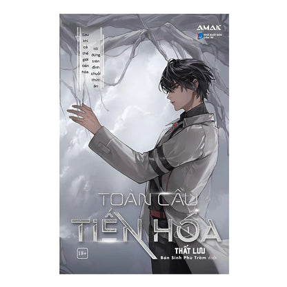[Pre-order] Toàn Cầu Tiến Hóa (Lẻ tập | Đam Mỹ)