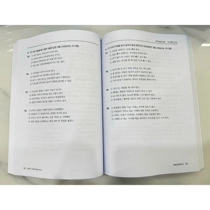 [Pre-order] Đề Thi Thử Topik 2 - Topik 300+