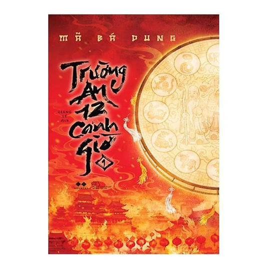 Trường An 12 Canh Giờ (Tập 1)