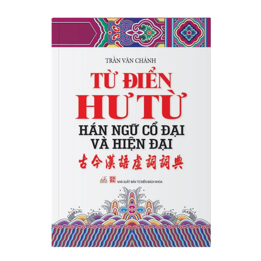 [Pre-order] Từ Điển Hư Từ - Hán Ngữ Cổ Đại Và Hiện Đại