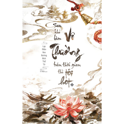 [Pre-order] Sau Khi Làm Vô Thường Bán Thời Gian Thì Tôi Hot (Bộ 2 Tập | Đam mỹ)