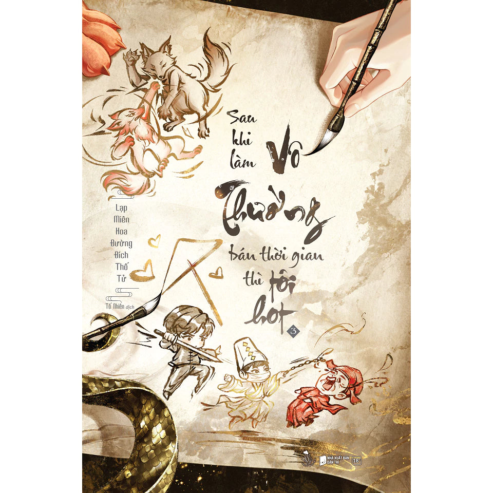[Pre-order] Sau Khi Làm Vô Thường Bán Thời Gian Thì Tôi Hot (Bộ 3 Tập | Đam mỹ)